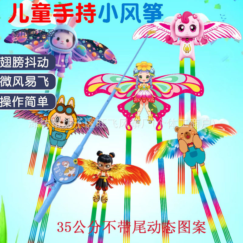潍坊美人鱼动态鱼竿风筝手持仿真户外儿童卡通风筝微风易飞