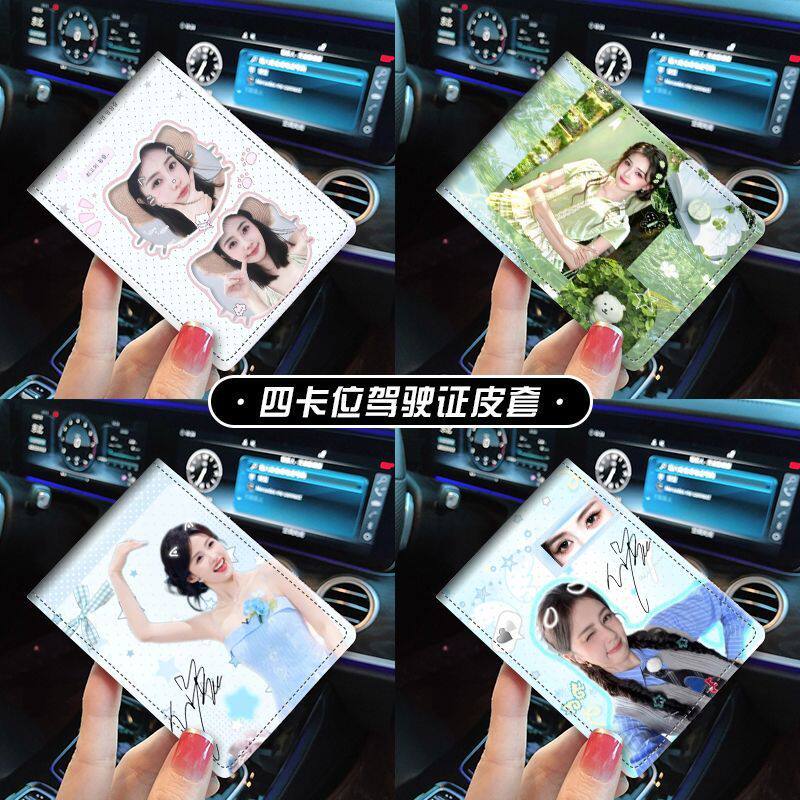 白鹿美女可爱应援驾驶证保护皮套机动车行驶证驾照本证件二合一