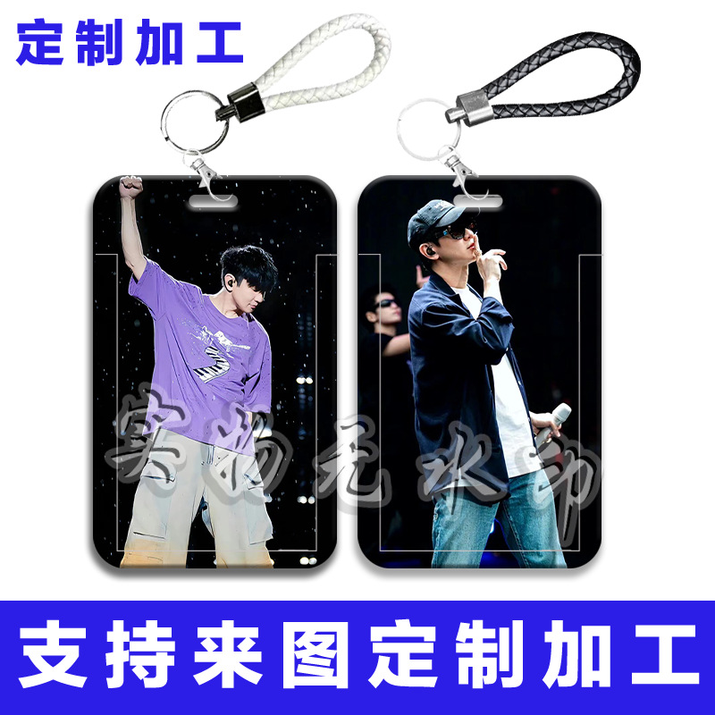 林俊杰明星周边学生校园饭卡滑盖