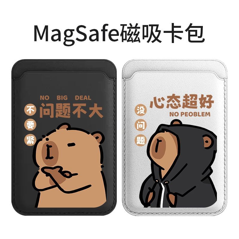 水豚问题不大适用苹果MAGSafe磁吸卡包iphone背贴皮革门禁插卡套6定制