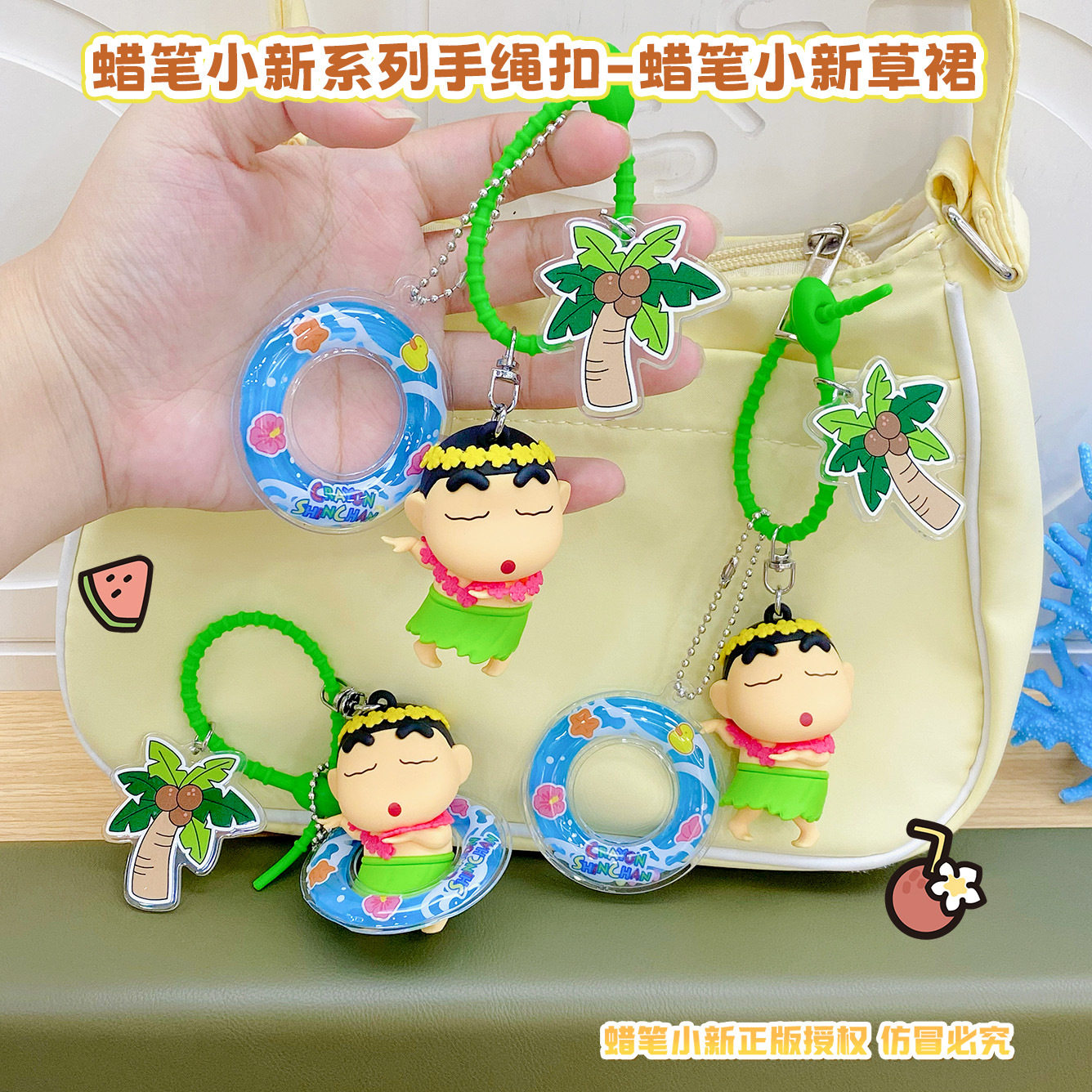 正版蜡笔小新游泳圈草裙公仔钥匙扣卡通可爱动漫玩偶包包挂件货源,文具电教/文化用品/商务用品,卡套/证件套,淘宝优惠券,粉丝福利购,淘宝优惠卷