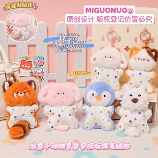 原创治愈小动物豆袋安慰玩偶钥匙扣背包挂件可爱小熊猫兔子公仔