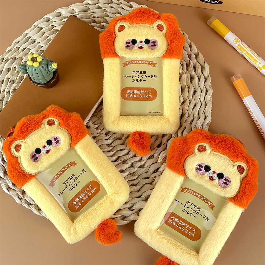 可爱小狮子毛绒卡套公仔钥匙扣公交卡饭卡卡包爱豆照片展示挂件带挂绳校牌工厂牌钥匙扣卡套一体