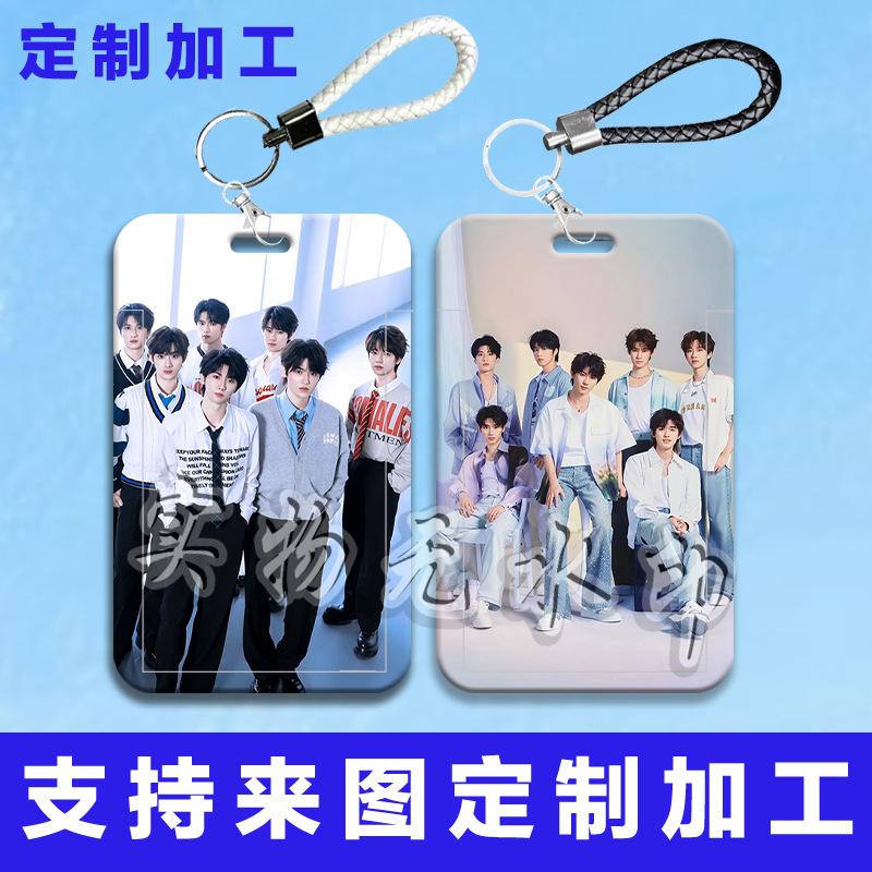 少年团周边卡套学生滑盖饭卡水卡