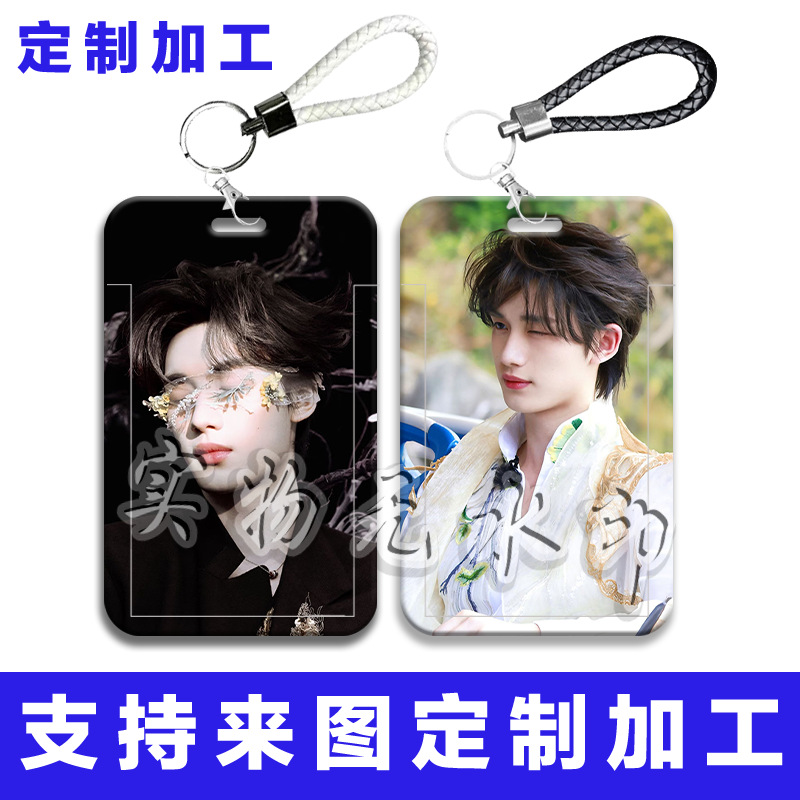 丁程鑫帅气卡套学生滑盖卡套饭卡