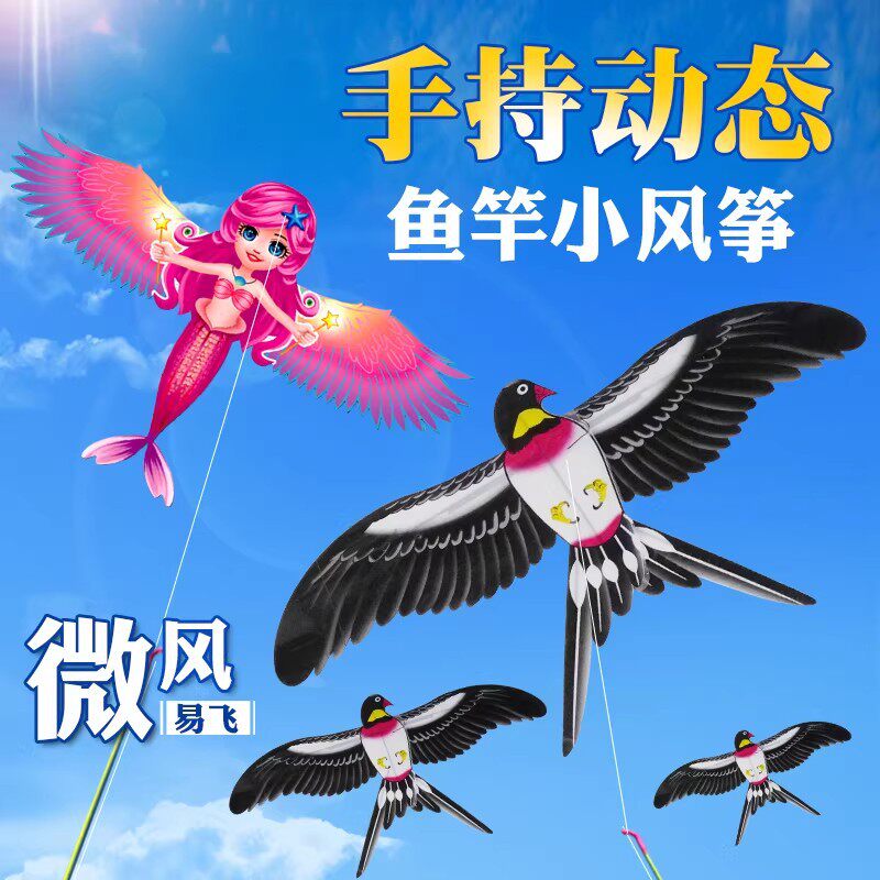 鱼竿小风筝动态小孩迷你老鹰燕子卡通儿童手持微风易飞专用网红鸟