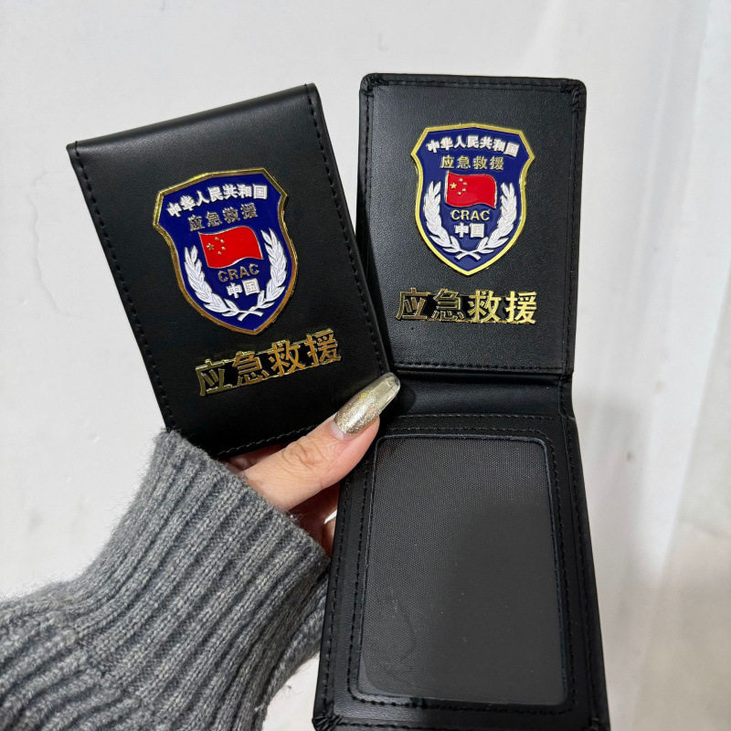真皮救援工作证卡套皮套金属标保