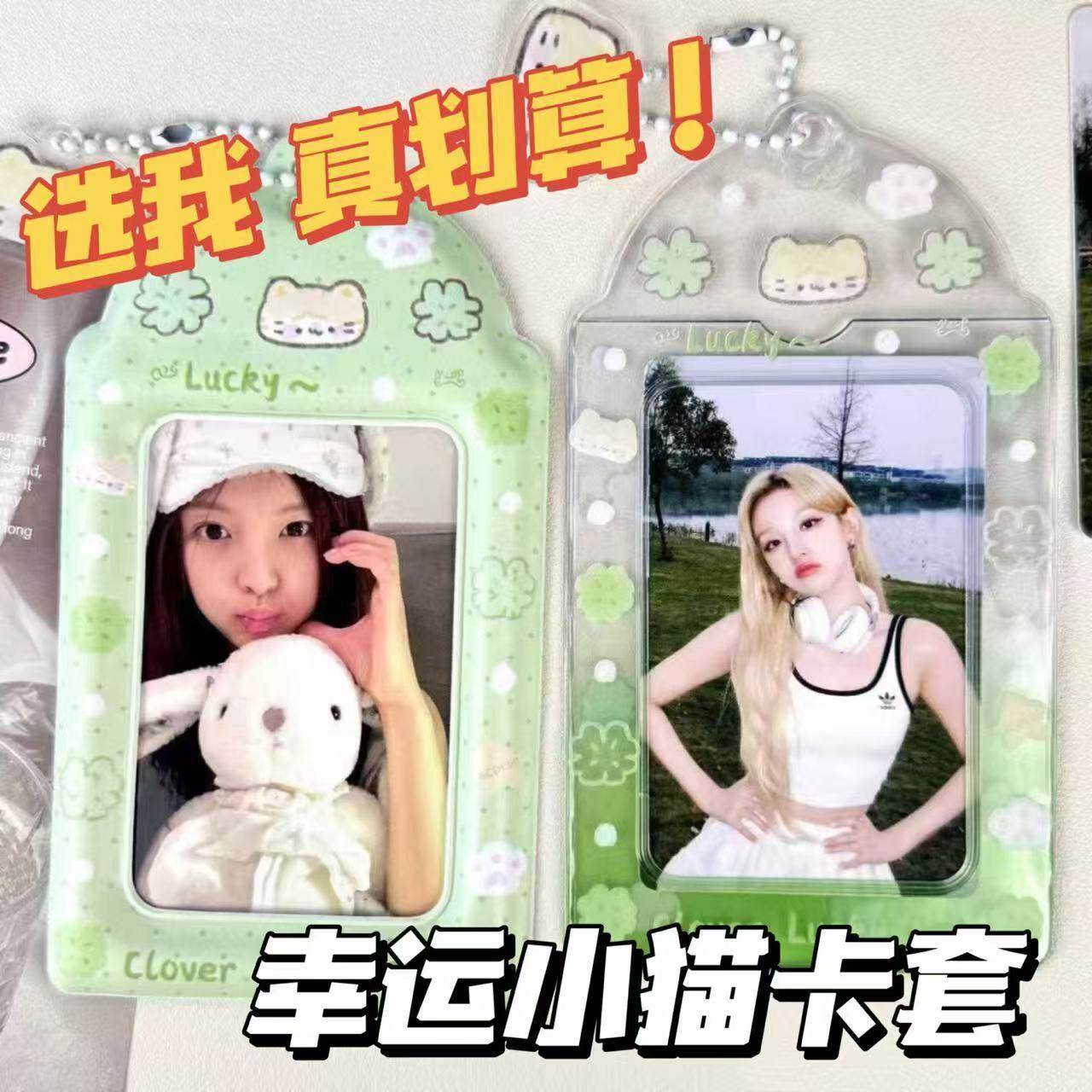 展示挂件幸运小猫四叶草pvc卡套