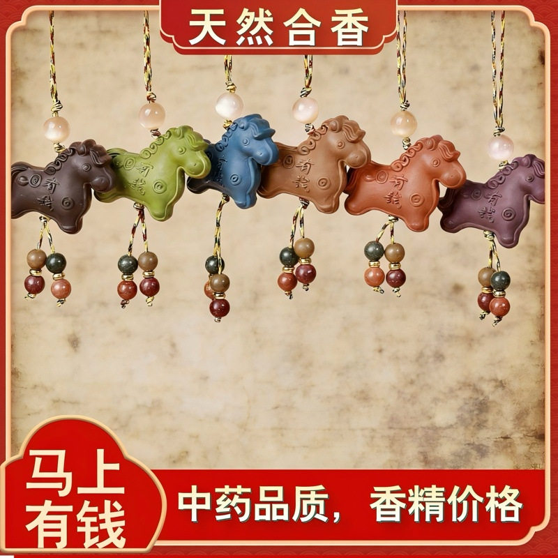 新年爆款合香珠本命年马年钥匙扣马上有钱手机挂件国风饰品,模玩/动漫/周边/娃圈三坑/桌游,动漫挂件/文具,淘宝优惠券,粉丝福利购,淘宝优惠卷