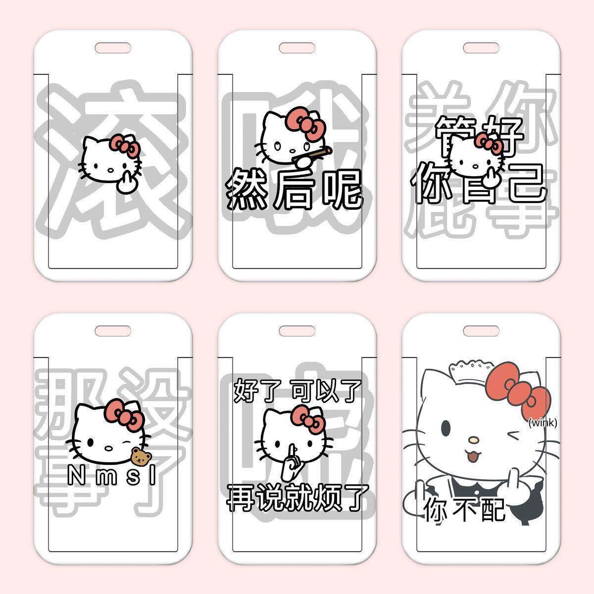 Hellokitty搞怪文字滑盖卡套饭卡公交卡证件保护套门禁校园