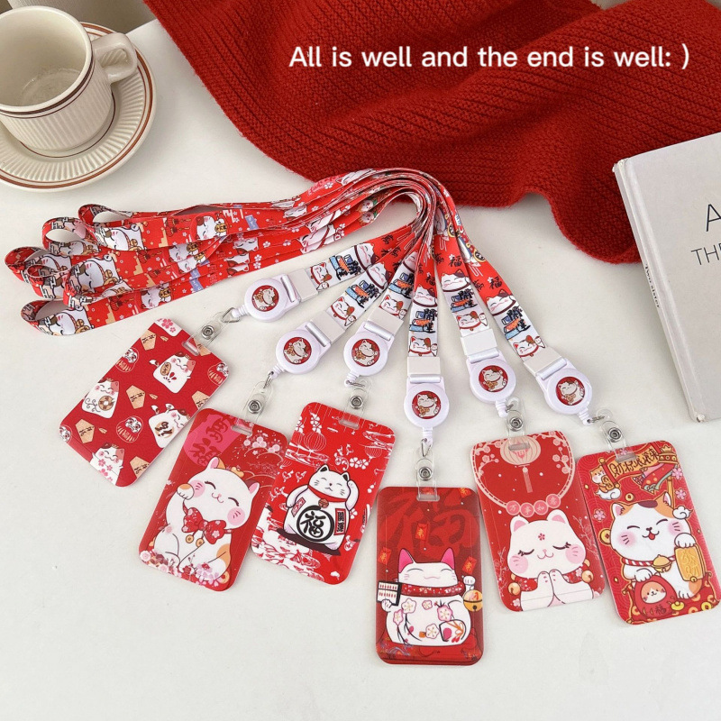 伸缩卡套招财猫卡通卡套儿童公交