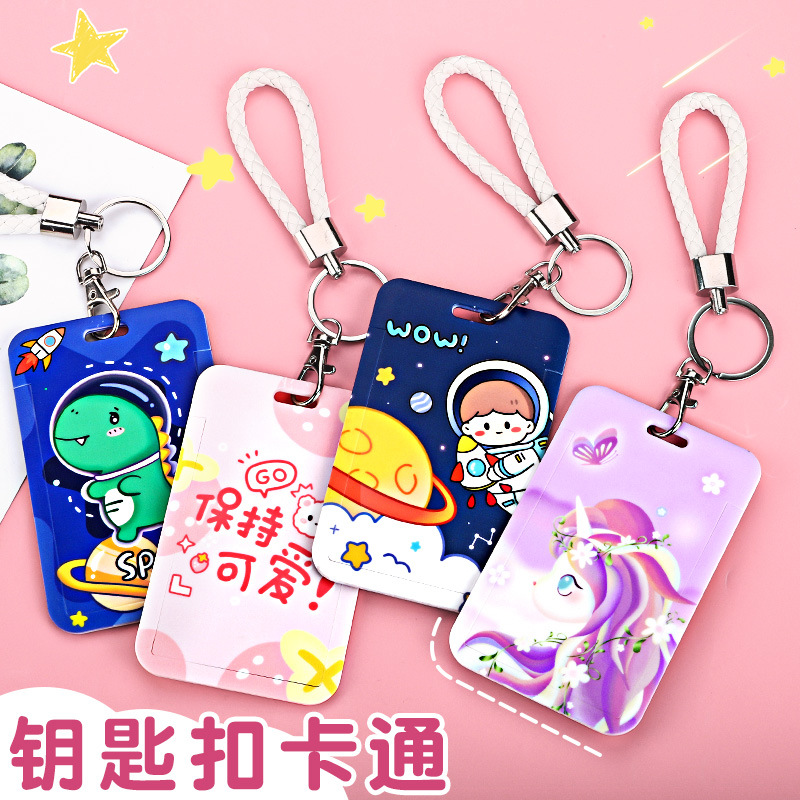 卡套小学生幼儿园接送卡校牌可爱