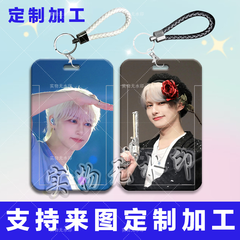 文俊辉明星周边卡套学生校园卡滑