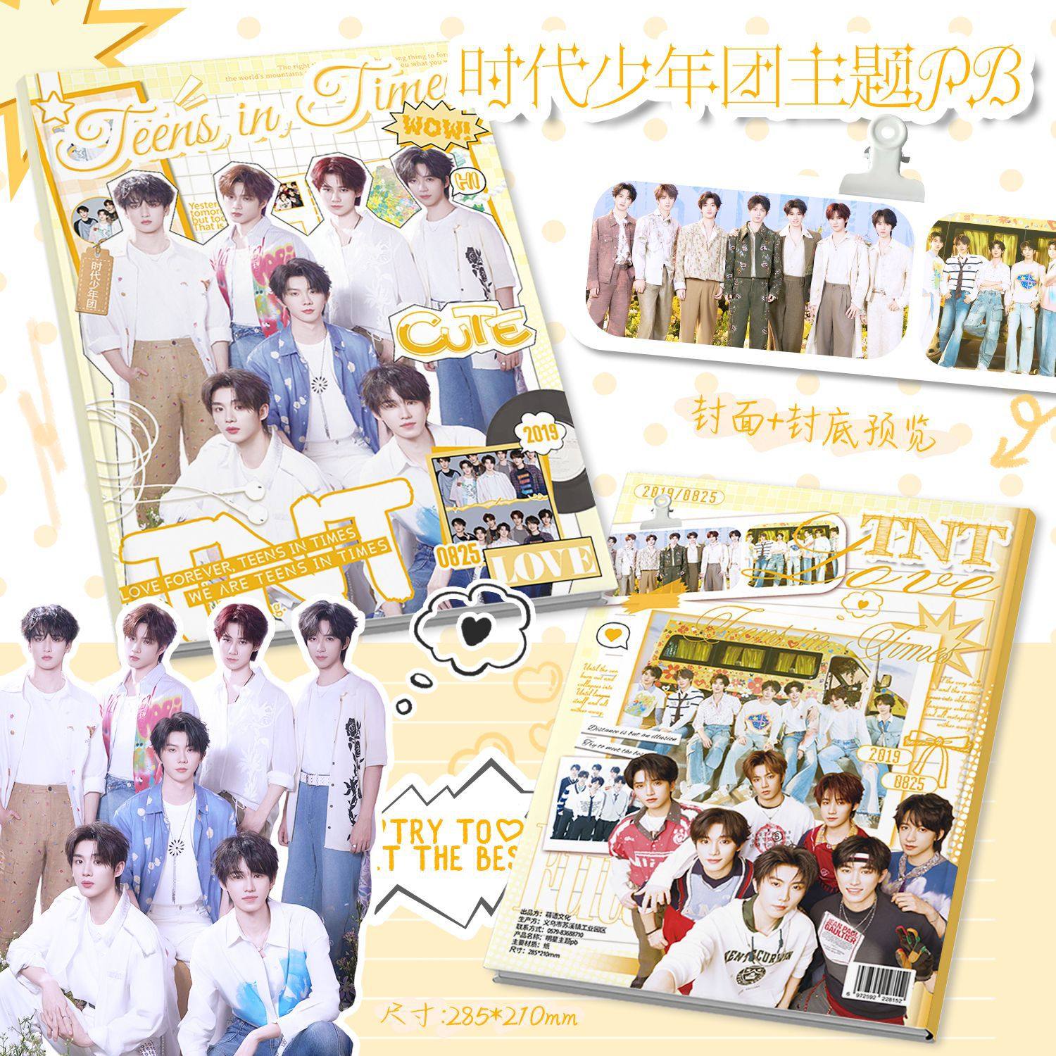 TNT少年团主题PB285x210mm明星