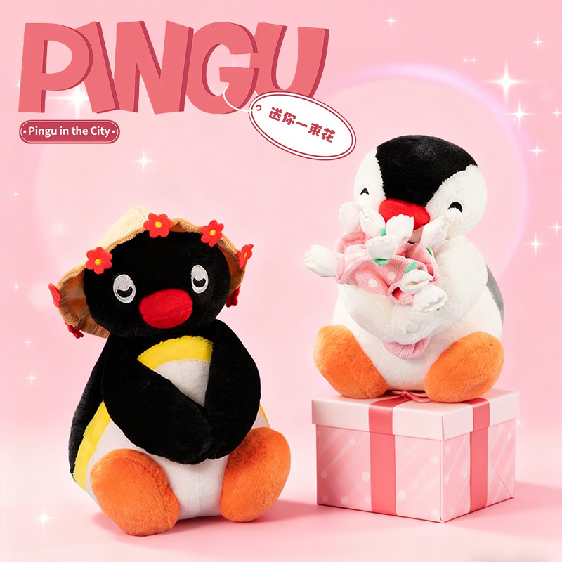 正版企鹅家族Pingu玩偶眯眼圆眼