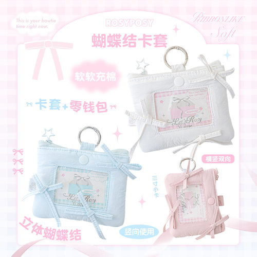 柔设蝴蝶结卡套少女心蝴蝶结卡