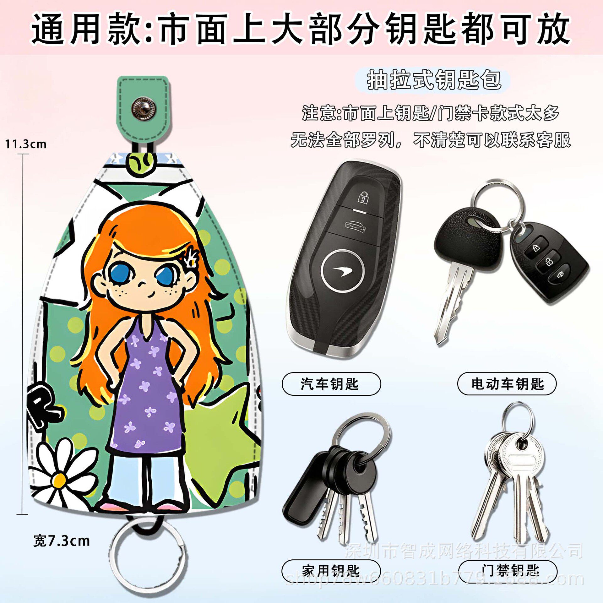 创意设计钥匙包奔驰通用收纳钥匙套腊肠狗宝马汽车钥匙抽拉式保护