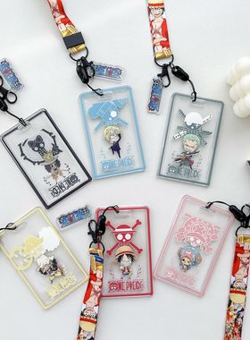 长卡海贼王onepiece乔巴鲁夫钥匙扣亚克力挂件透明学生卡套羊城通