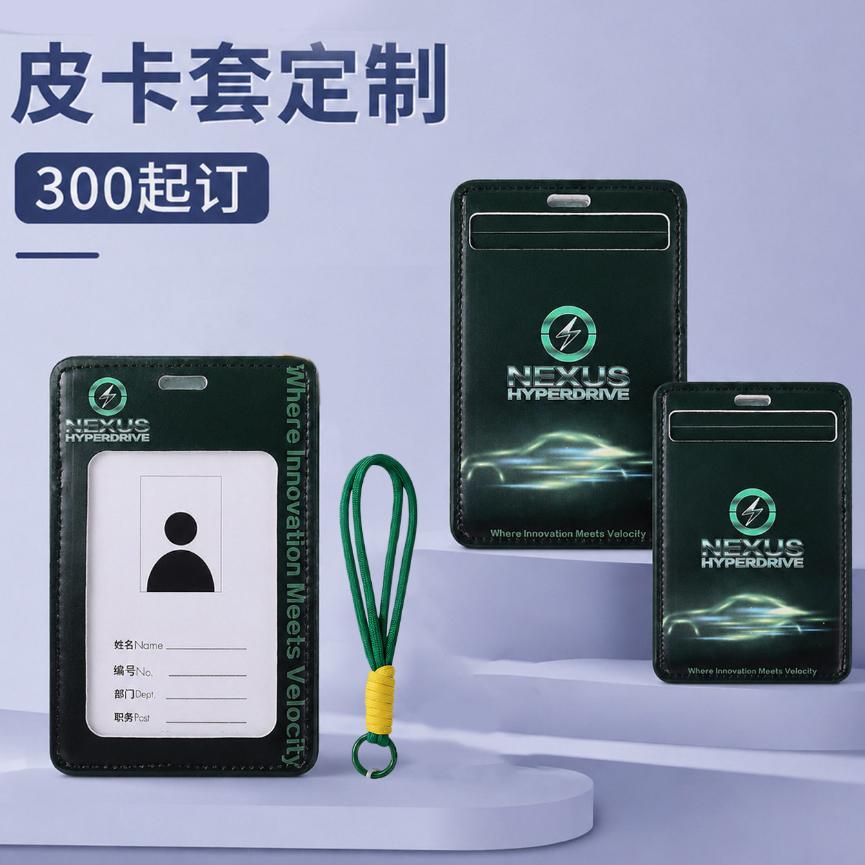 多卡位PU皮质证件卡套企业真皮工作证 商务工牌印刷logo皮套定制