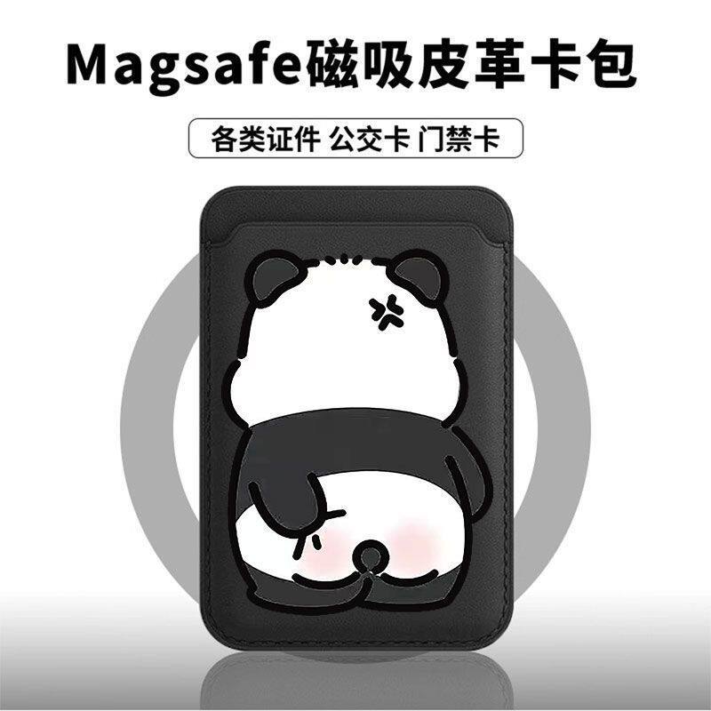 熊猫背影适用magsafe磁吸卡套苹果手机壳背吸皮革门禁卡包便捷ins定制