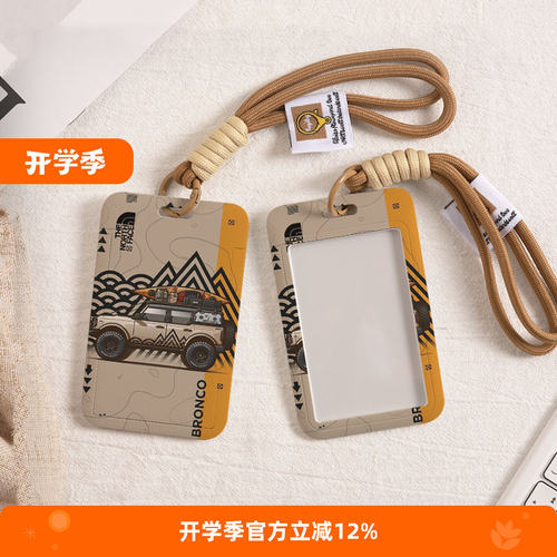 越野车钥匙卡片保护套电动汽车NFC卡片卡套icarv23卡套公交卡卡包