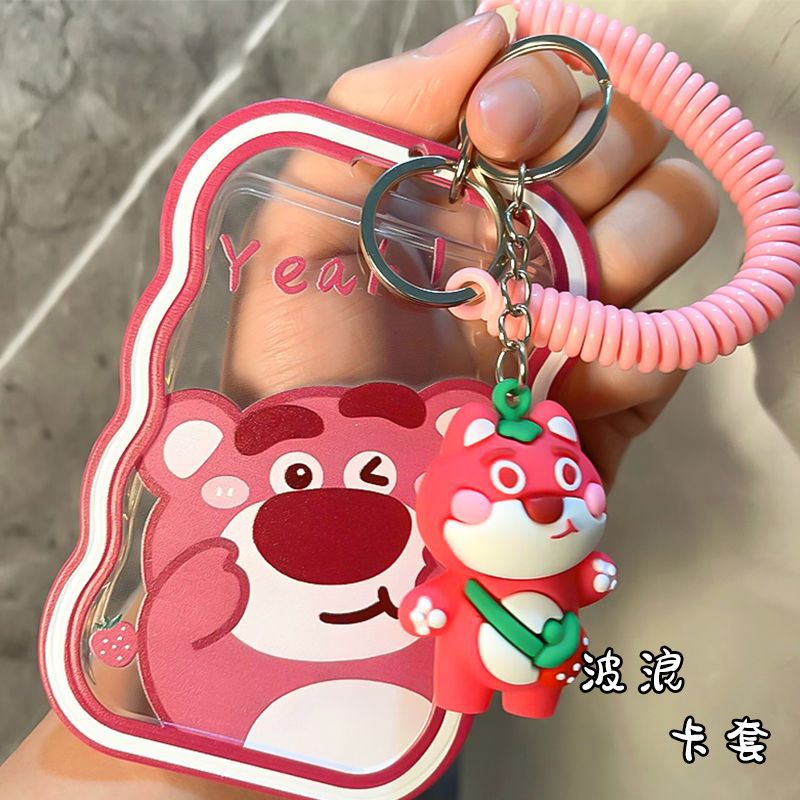 草莓熊创意卡套校园学生饭卡公交