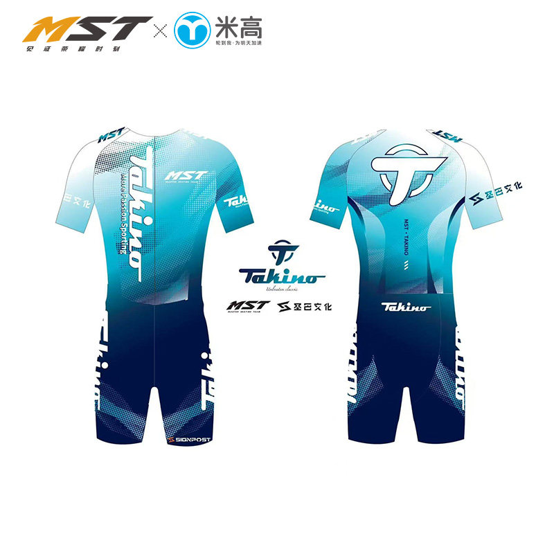 米高MST联名速滑运动服竞速运动紧身衣速干衣骑行服套装图片
