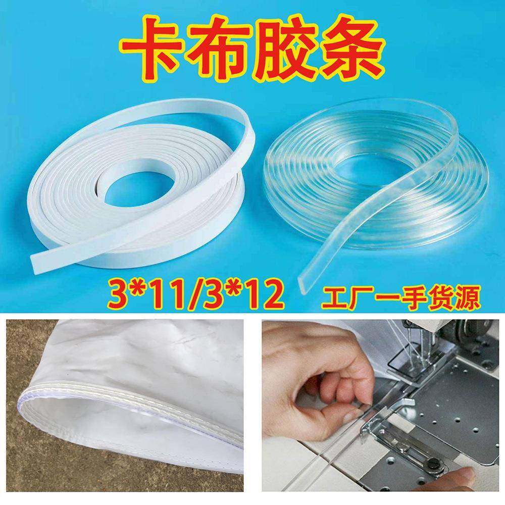 卡布灯箱专用胶条透明PVC缝边条UV软膜车边条LED灯箱3P布缝边胶条,畜牧/养殖物资,畜牧/养殖器械,淘宝优惠券,粉丝福利购,淘宝优惠卷