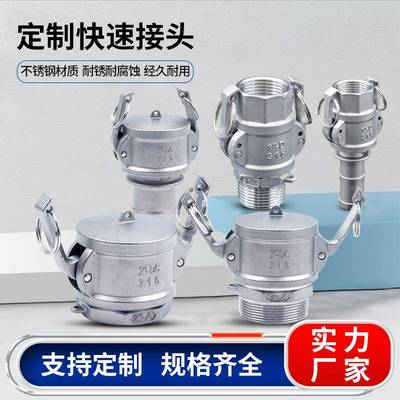 304不锈钢快速接头abcdefdcdp型内螺纹扳把式快插不锈钢快速接头