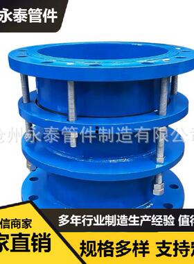 B2F（VSSJA-2)型双法兰限位伸缩接头｜松原压盖式松套伸缩接头