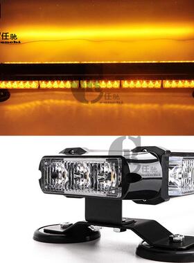 四面5节66LED汽车爆闪警示灯频闪灯工程货车顶开道灯磁吸棍子杠灯