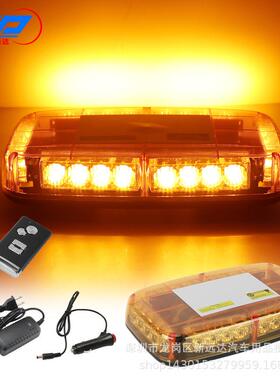 充电式24LED强磁吸顶爆闪灯车载吸顶工程车黄色警示灯免接线