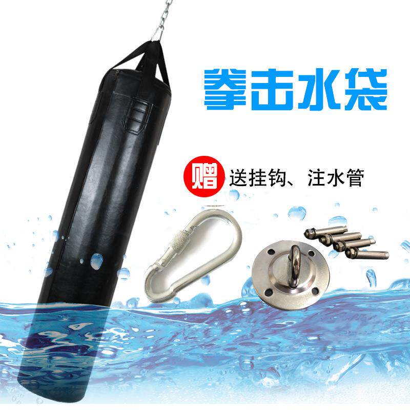 注水沙袋拳击水沙袋吊挂式健身家用沙袋吊式跆拳道训练器材沙包