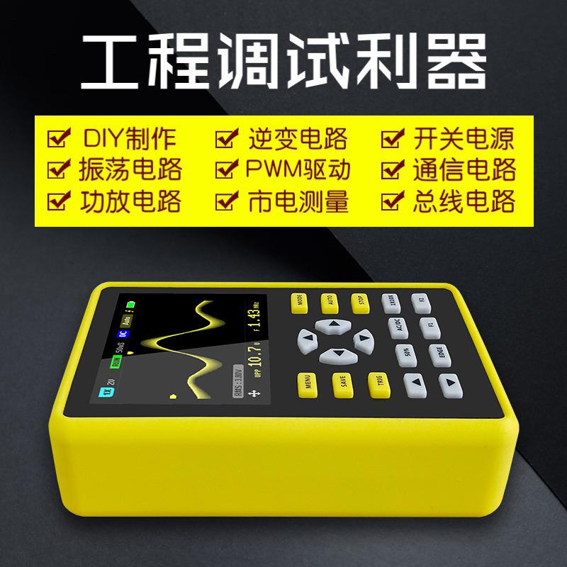 FNIRSI-5012H数字示波器手持小型迷你示波表100MHz带宽500MS采样