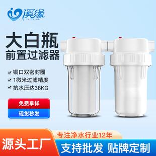 钻芯大白瓶前置过滤器多级家用铜口双密封圈全屋大流量自来水净化