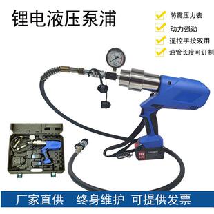 超高压液压泵站锂电款压力泵遥控充电式液压泵浦单回路HSE-700A