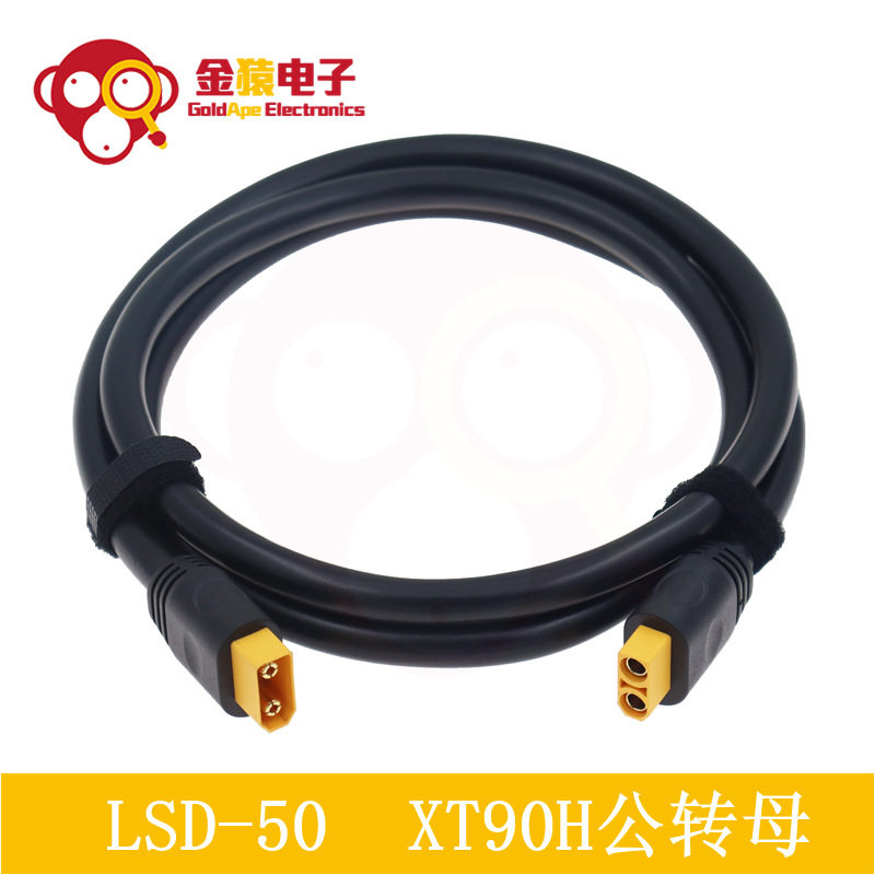XT90H公转母包胶电源线LSD-50裸铜绞线镀金插头150cm户外电源6平