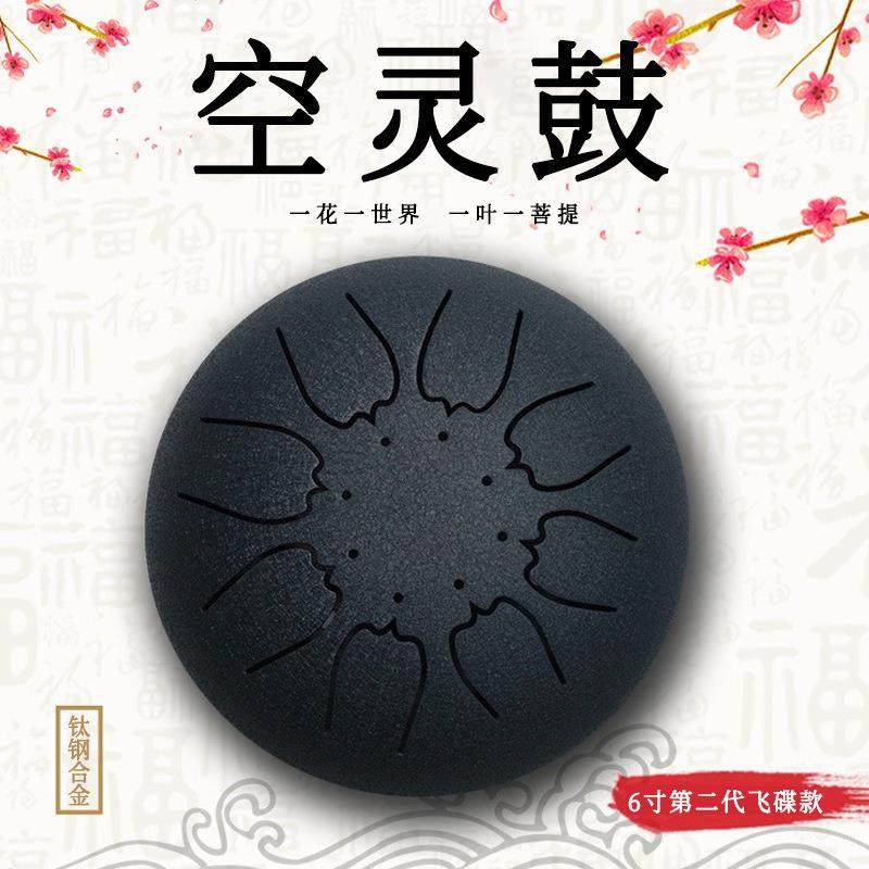 空灵鼓钢舌鼓手敲鼓空色鼓玄空鼓打击乐器6寸飞碟款现货供应,畜牧/养殖物资,畜牧/养殖器械,淘宝优惠券,粉丝福利购,淘宝优惠卷