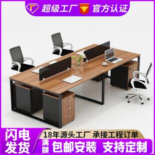 办公室家具职员办公桌椅组合4人位屏风工作位员工办公桌简约现代