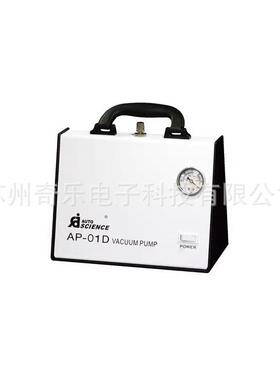 AP-01D/AP-9925无油真空泵压力萃取泵溶剂过滤器真空泵