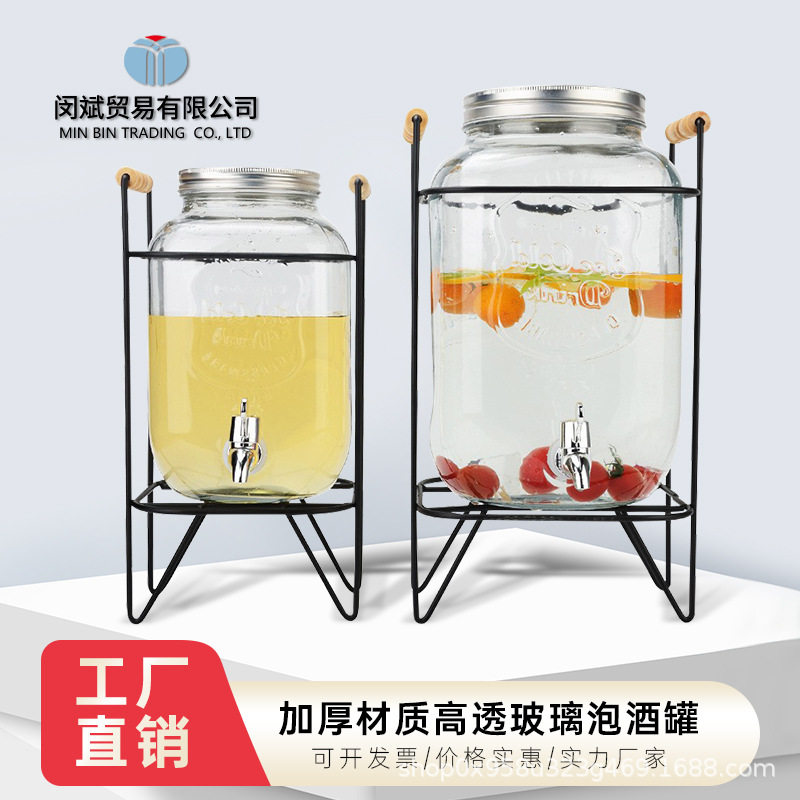 透明玻璃泡酒瓶 带龙头架子加厚高透玻璃 柠檬水桶果汁罐可乐桶