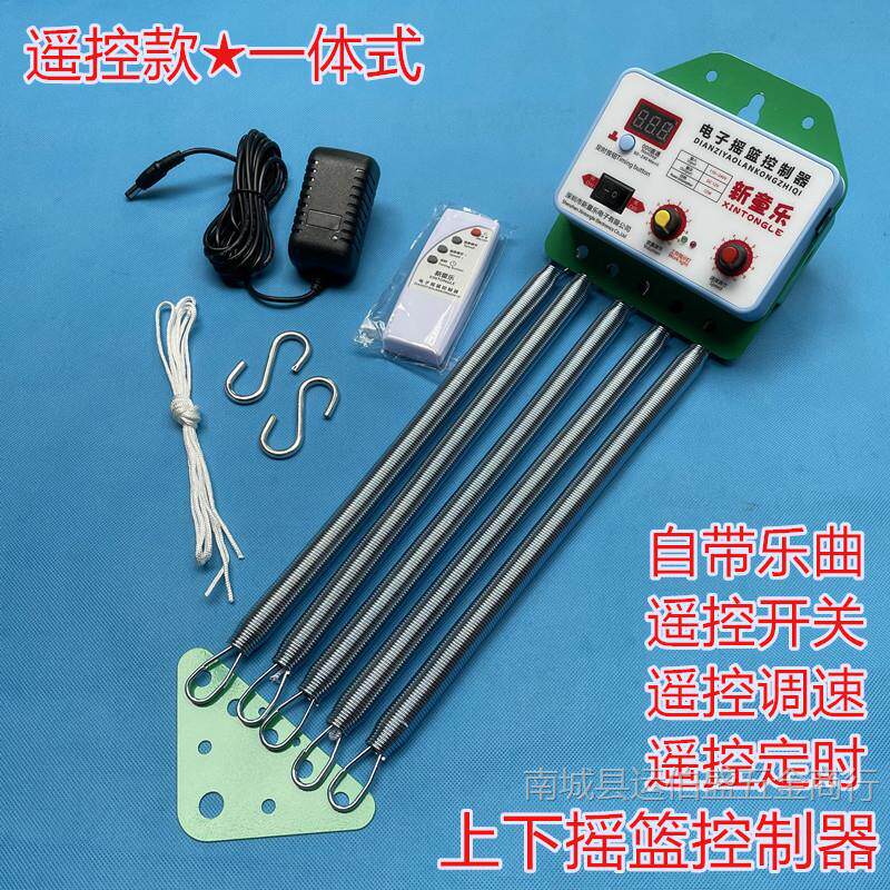 婴儿床全电动自动摇篮控制器