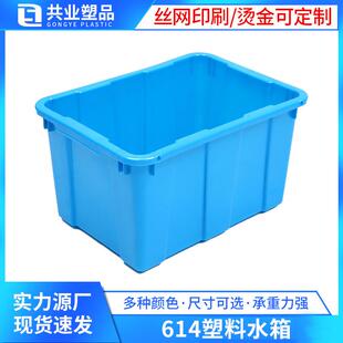 现货614PE注塑水箱加厚水产养殖箱大号方箱塑料水桶储水箱桶