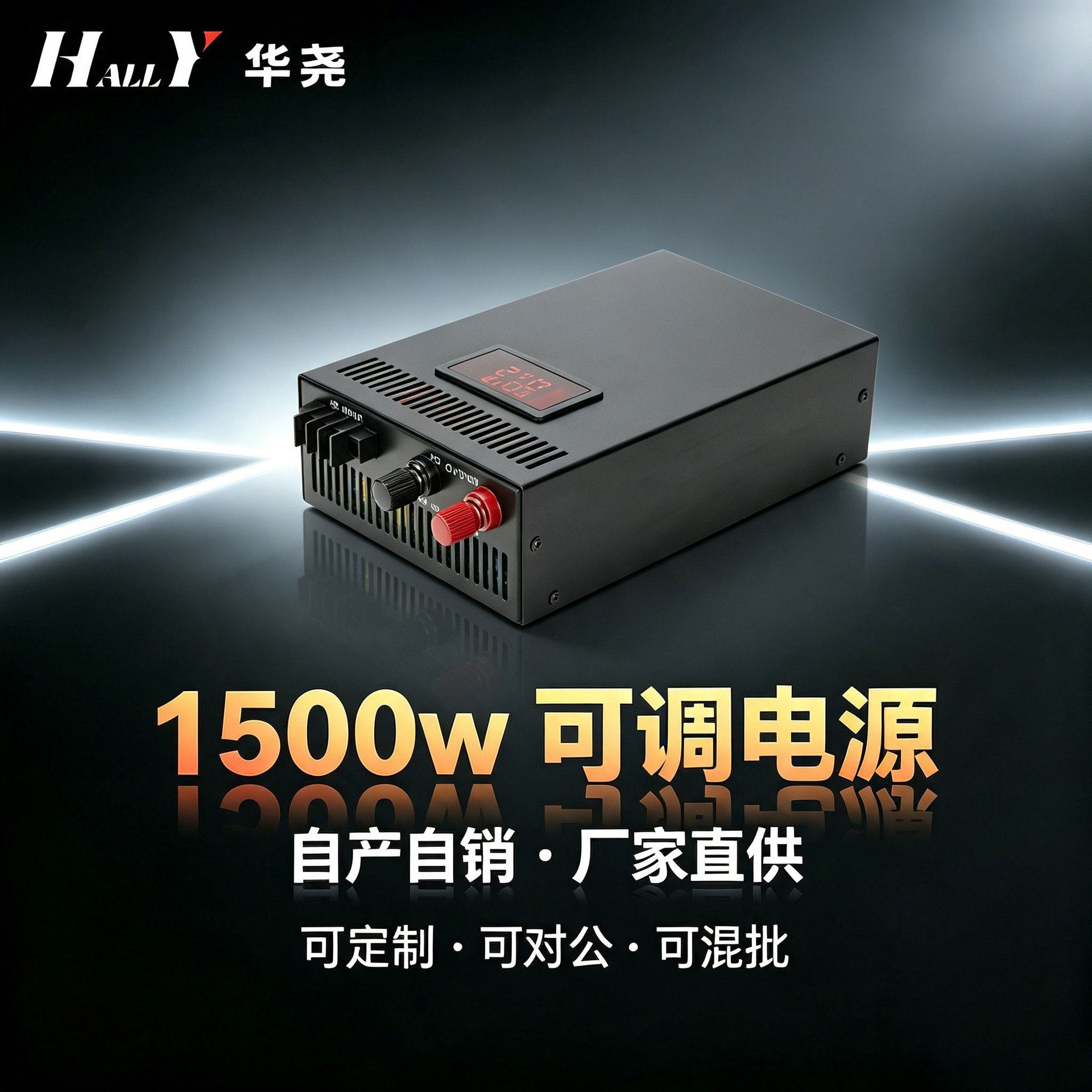 华尧电源1500w稳压直流可调电源小型数显调压源变压升压维修测试