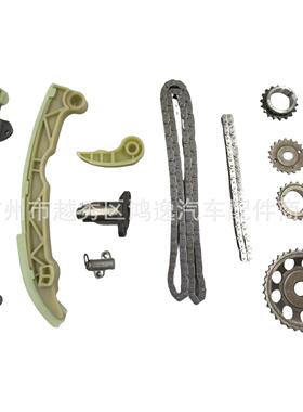 13506-28011适用于吉利4G24发动机正时链条套装正时修包