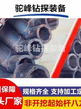 非开挖73/76/83钻杆起始杆八方套左旋螺母中星双马标准