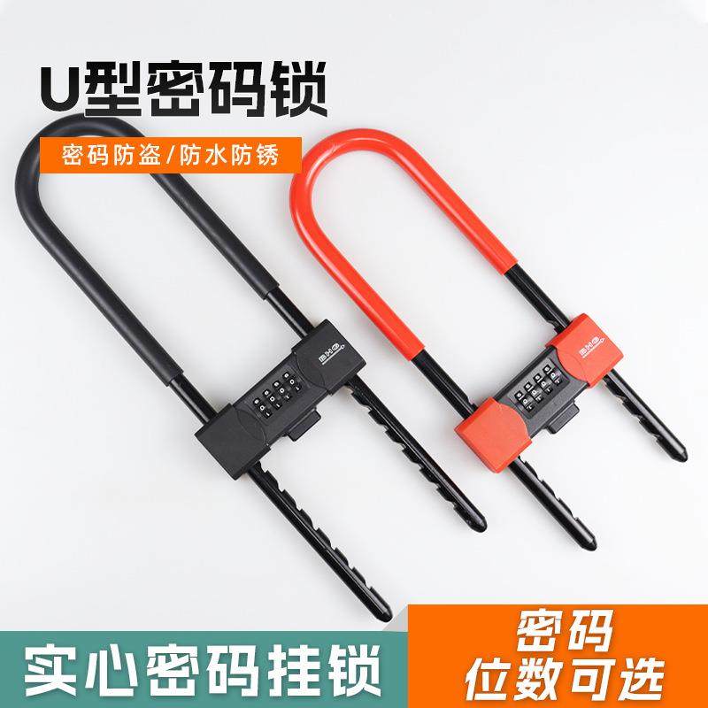 密码U型锁挂锁玻璃门锁商铺抗剪防撬u形锁门家用加长防盗锁具