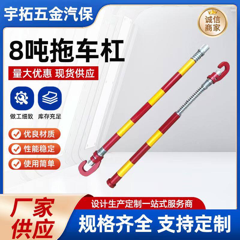 汽车防止追尾拖车杠20吨3吨5吨拖车杆弹簧缓冲功能汽车硬拖车杆1