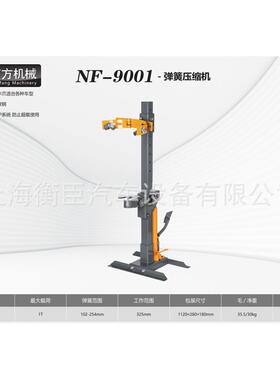 南方NF-90011T弹簧式压缩机