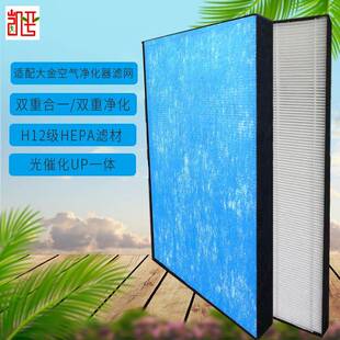 适配大金空气净化器hepa过滤网耗材KAFP044A4活性炭净化机
